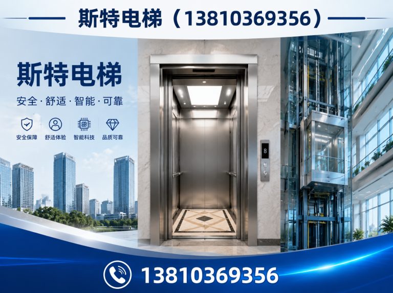 东城区别墅电梯展示图