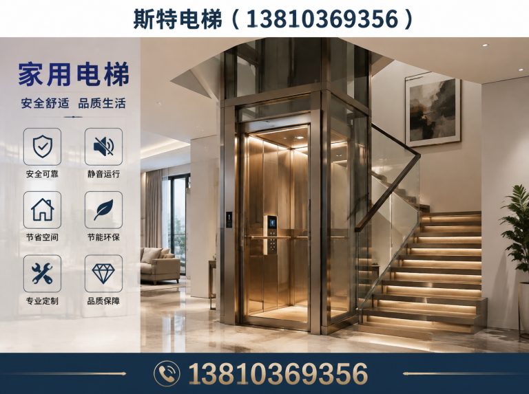 东城区无井道家用电梯展示图