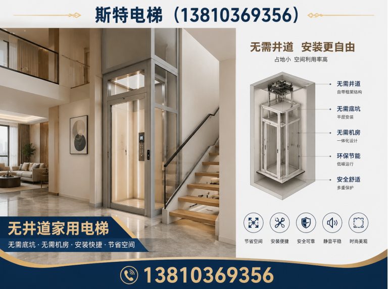 东城区斯特电梯展示图